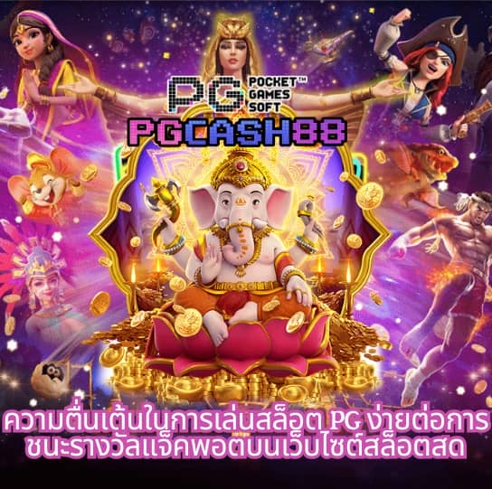 บ้านผลผลบอล