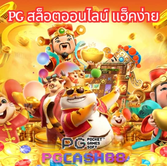 บ้านผลผลบอล